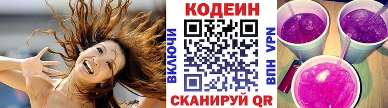 Купить закладки  Пионерский  Кодеин Purple Drank 