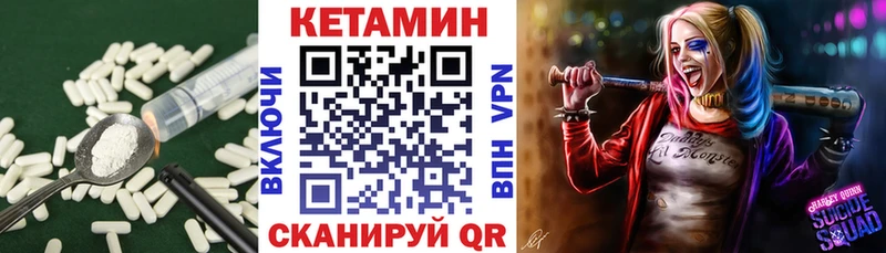 КЕТАМИН VHQ  Купить где  Пионерский 