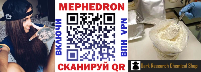 МЕФ кристаллы Пионерский