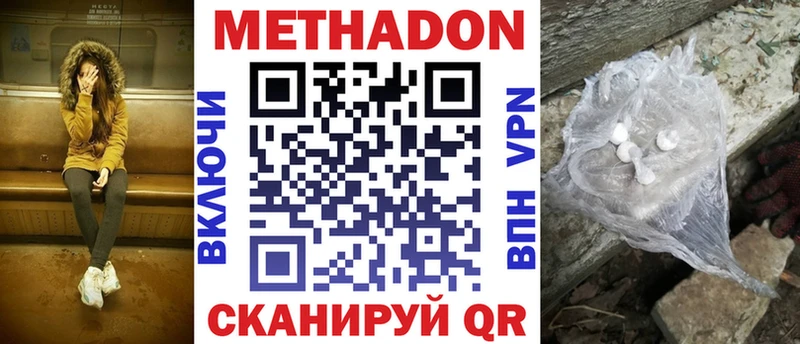 Купить закладки Пионерский МЕТАДОН белоснежный